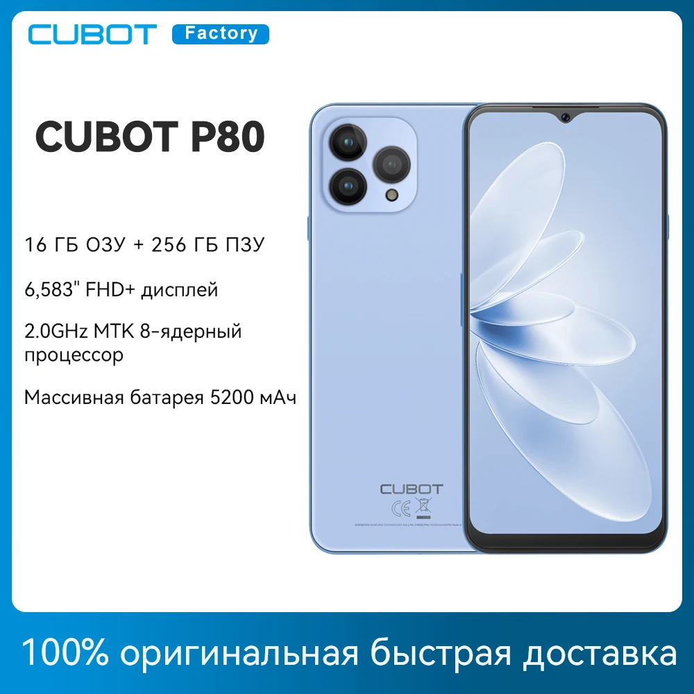 

Cubot P80,Global Version,16GB RAM(8GB+8GB),256GB /512GB ROM, NFC, 6.583 Inch FHD+ Screen, 48MP+24MP, Android 13, 5200mAh