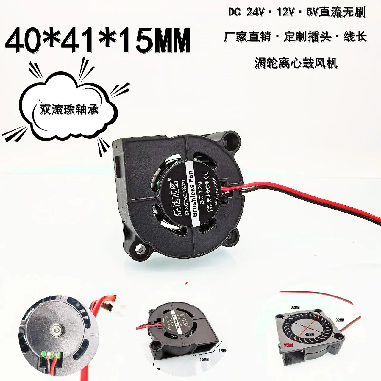 New Pengda Blueprint 4015 Double Ball 4CM Centrifugal Turbine Blower 24V 12V 5V DC Brushless Fan 40X40X15MM