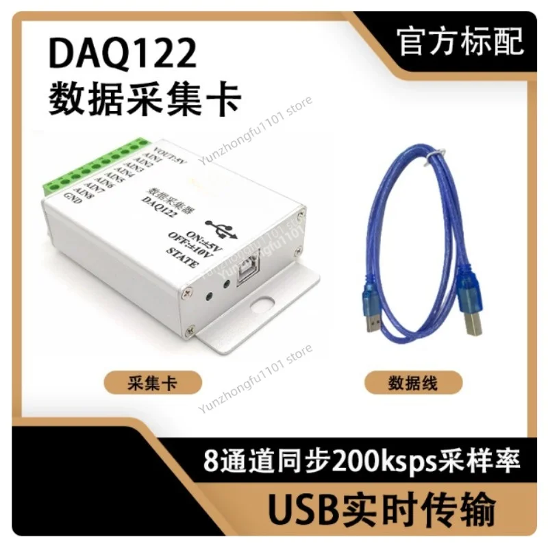 DAQ122 Data Acquisition DAQ Card, 8‑Channel 16‑Bit Synchronous Real‑time Sampling Module, 200K SPS High‑Speed Data Capture Board