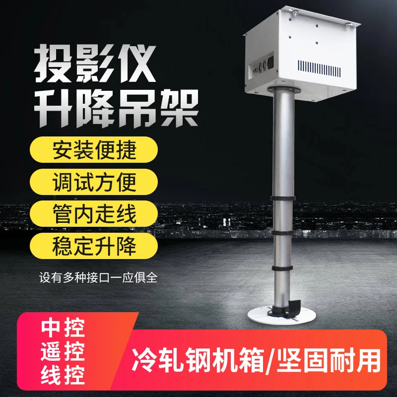 جهاز عرض سميك، شماعة رفع كهربائية من الخيزران، جهاز عرض للتحكم عن بعد، عمود قضيب تلسكوبي 1-4 أمتار #1