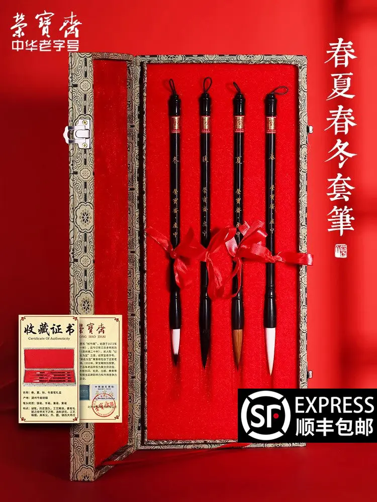 Spring, summer, autumn and winter, brush set, four treasures of the study, calligraphy, Chinese painting creation