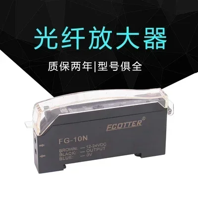 

FG-10N fiber optic sensor