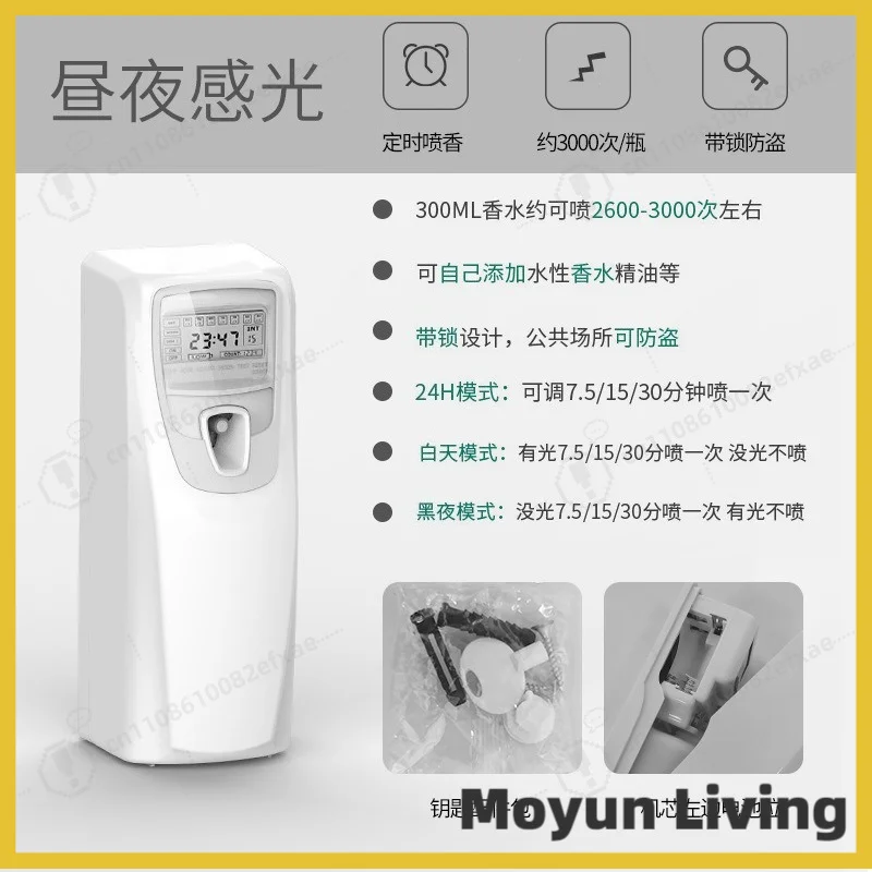 AI Water-based Aroma Machine, Automatic Water Scent Diffuser, Smart Air Freshener Spray for Hotel & Commercial Use
