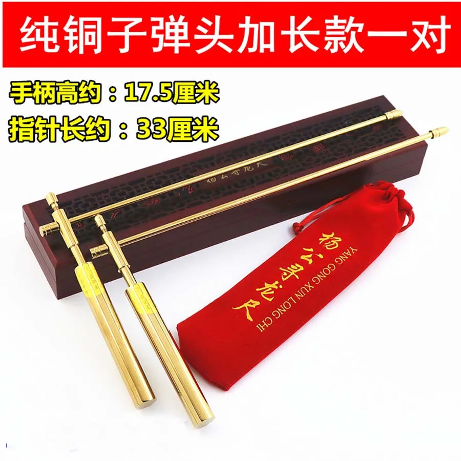 A PAIR Asia Geomantic master efficacious Eight Diagrams FENG SHUI Compass magnetic divine dragon dowsing Rod 2PCS