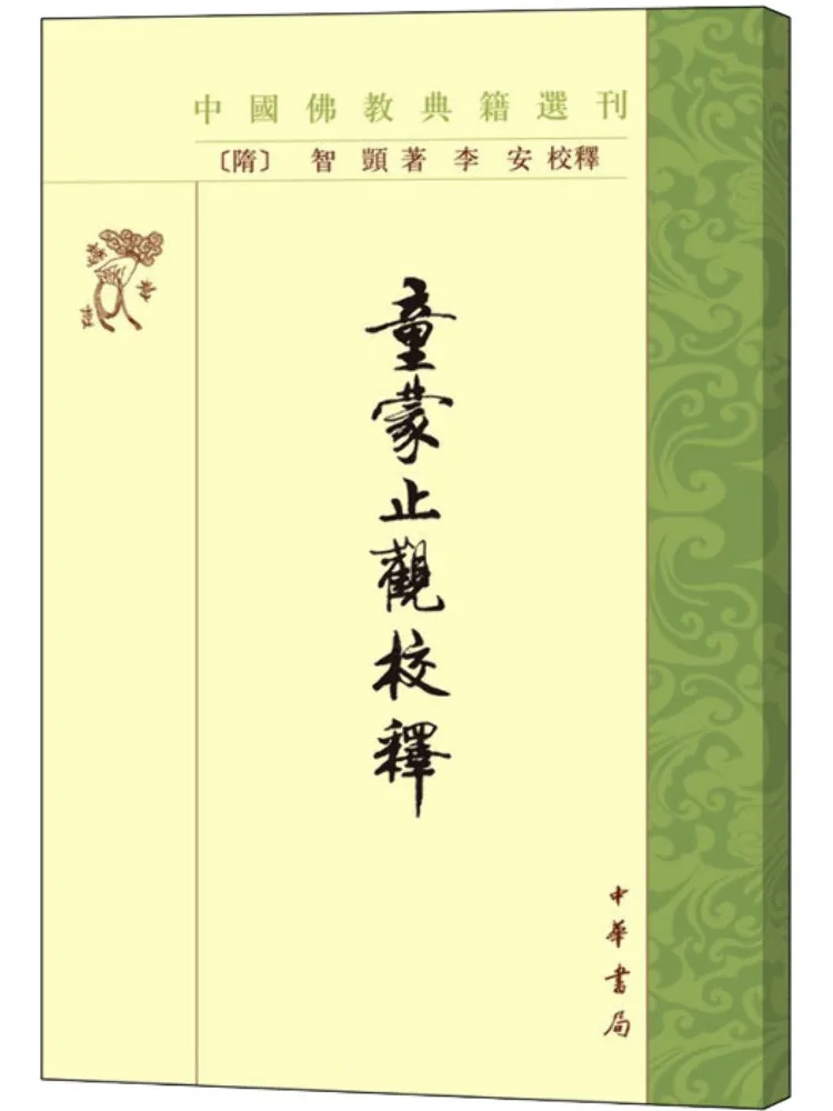

Книга-Winshare Tong Meng's Preview и Интерпретация Избранная китайская буддийская классика