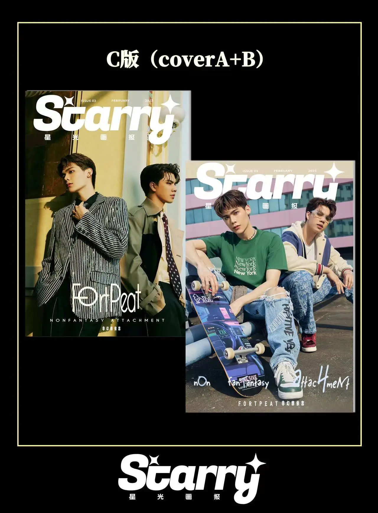 STARRY Star Pictorial FortPeat Cover Magazine + Card + Poster 2023