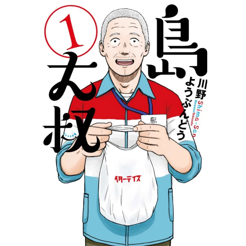 

Остров дяди 01, Издательство Kawano Youbundo Dongli 9789572689059 Книга