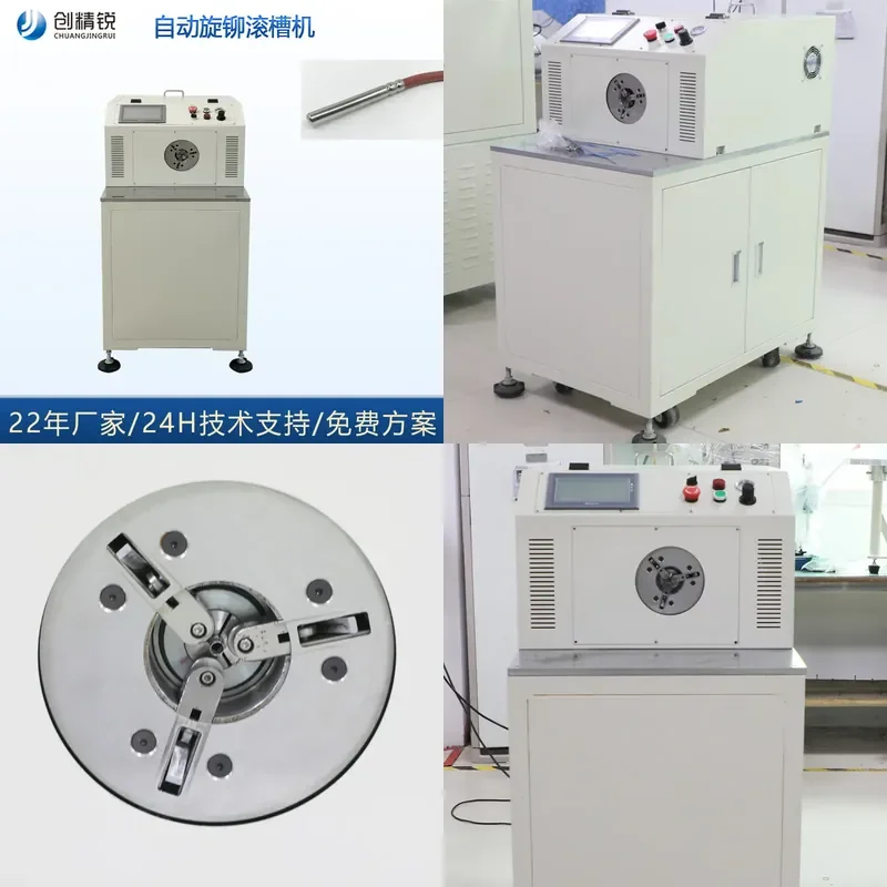 NTC temperature sensor Automatic riveting and pressing roller groove machine Sensor shell Automatic roller groove machine