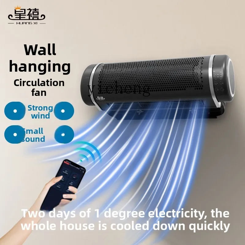 

TQH intelligent voice voice-activated air circulation fan household electric fan wall-mounted floor bladeless electric fan