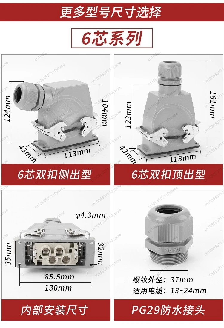 Industrial Waterproof 12 Pin Connector - 80A Heavy Duty Rectangular Aviation Plug Socket for Machinery, HDC-HK-4/8