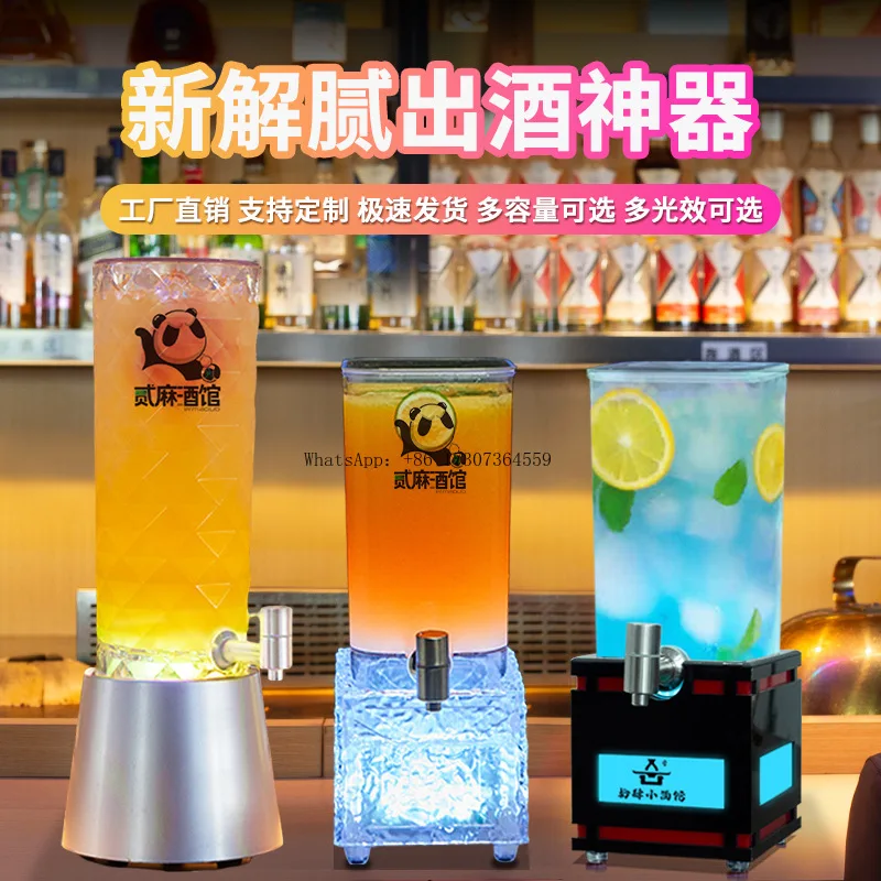 

Светящаяся винная пушка, 3-литровая батончик, колы, бочонок, сливный пивной бочонок со смесителем, волшебный бочонок для вина, 2 литра, 5 литров, крафтовая винная пушка