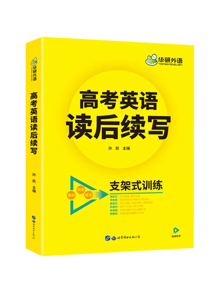 

Book-Winshare College Entrance Examination English Reading Follow Up Writing