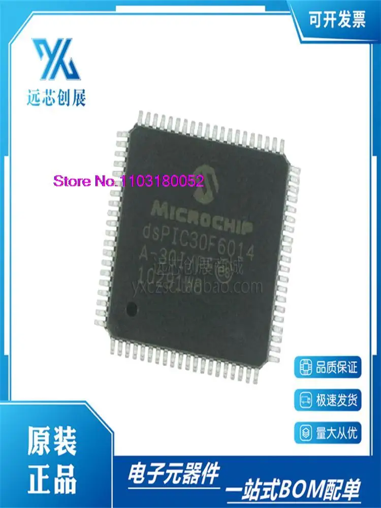 

DSPIC30F6014A-30I/PFQFP80 IC