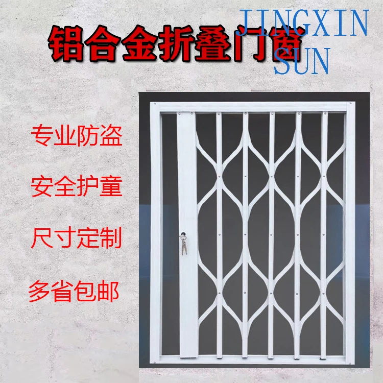 Aluminum alloy folding anti-theft window anti-theft door guardrail tensile protective window folding sliding window