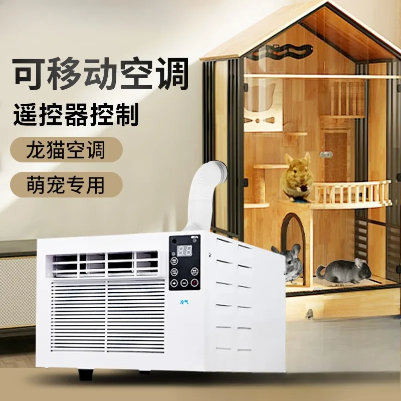 Chinchilla air conditioner pet cabinet cage refrigeration and heat dissipation special kennel cooling small air conditioner