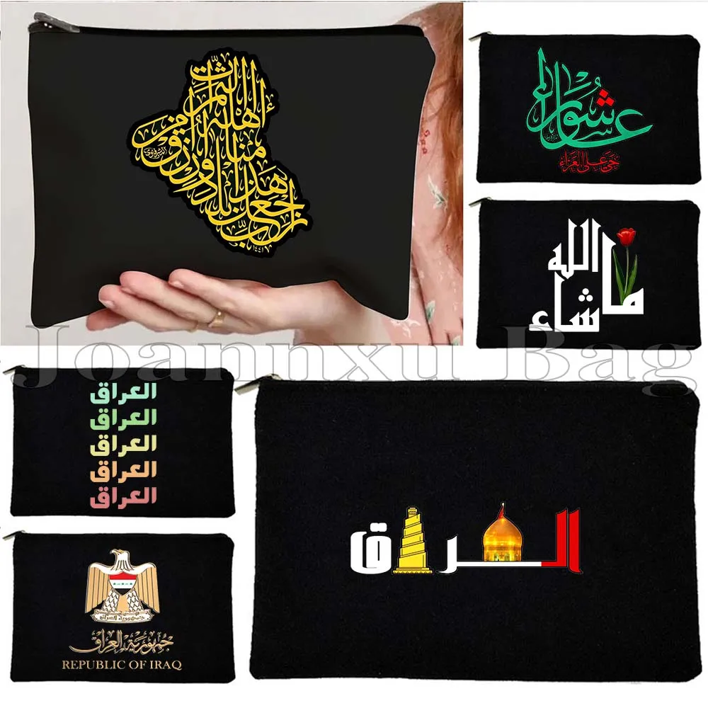 

Islamic Pattern Calligraphy Quotes Islam Ramadan Hussain Iraq Arabic Gifts Canvas Cosmetic Makeup Toilet Bag Pencil Case Pouch