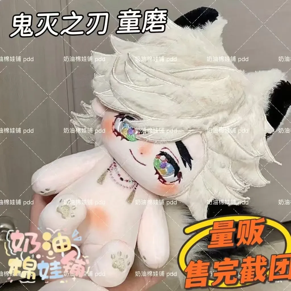 Stuffed 20cm Anime Game Demon Slayer Doma Cartoon Plush Doll Toy COS Dress-up Children Adults Collectible Cotton Gifts