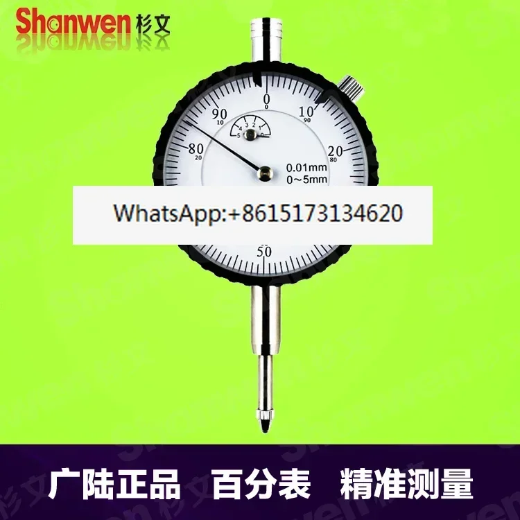 Guanglu shockproof dial indicator 0-3-5-10 0-30-50mm 0.01mm small dial with ear