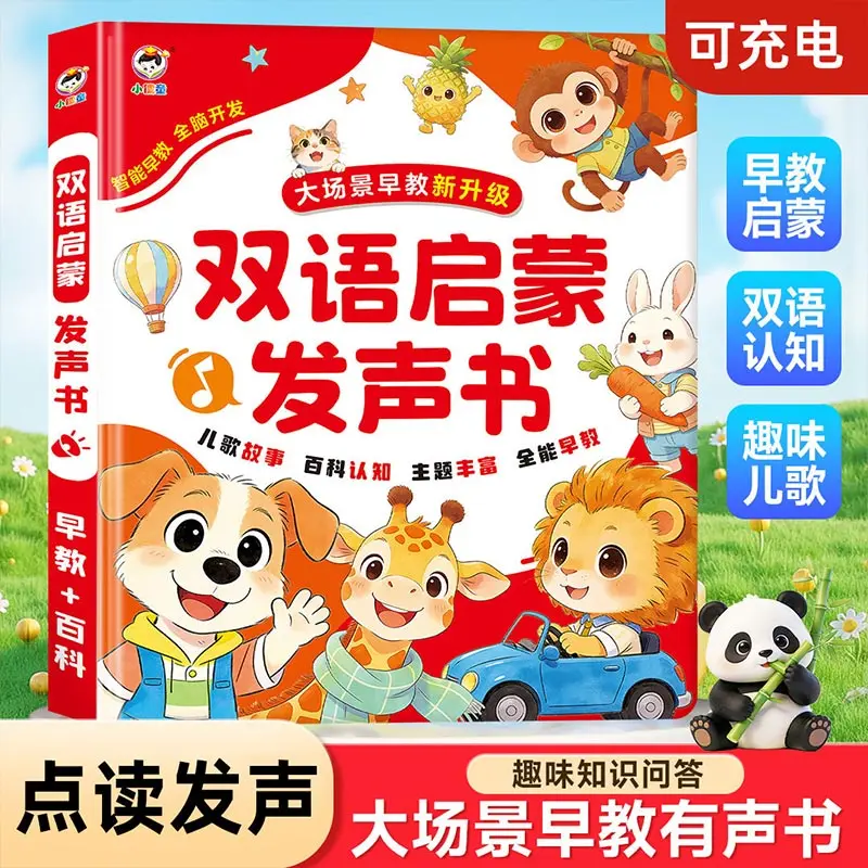 Preschool Primary Transition Educational Sound Book Interactive Touch Read Book Covering Language Math & English for Kids Early