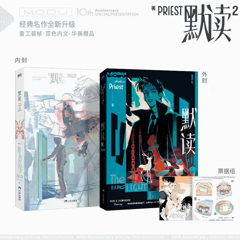 

3 книги: Памятное издание 2026 года. Роман Мо Ду «Бездна» — детективный триллер. Авторы: Ло Вэньчжоу, Си Фэй Ду.