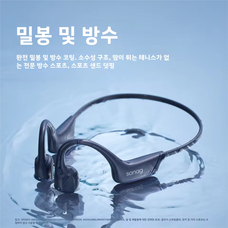 Sanag B21S 이어폰