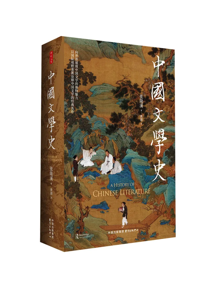 

Book-Winshare History Of Chinese Literature