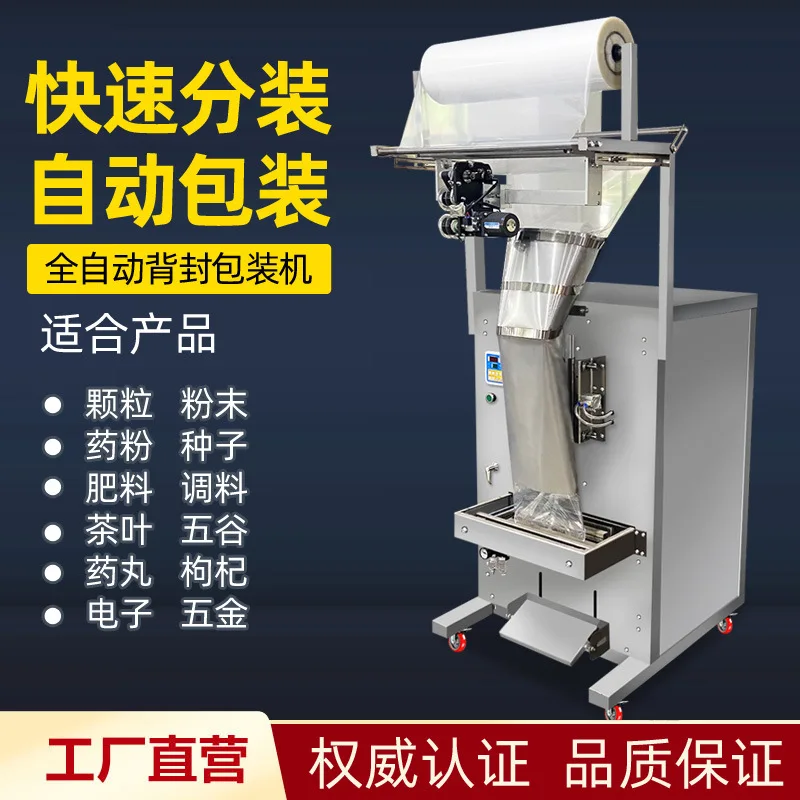 

Машина для упаковки пузырьков чая Машина для запечатывания пластика Машина для загрузки Электрическая цена приправ Интегрированное оборудование для стирального порошка