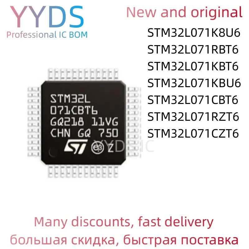 STM32L071K8U6 STM32L071KBT6 STM32L071KBU6 STM32L071CBT6 STM32L071CZT6 STM32L071RBT6 STM32L071RZT6 MCU IC