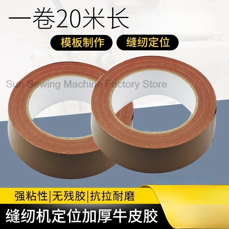 2.5cm 3.5cm Sewing Machine Positioning Cowhide Tape Sticker Strongly Fixed Clothing Template 20M Single-Sided Brown Duct Tape