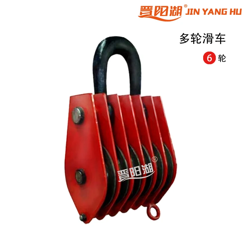 Jinyang Lake lifting  fixed pulley closed multi-roller  lifting ring steel wheel shaft sleeve multi-wheel pulley