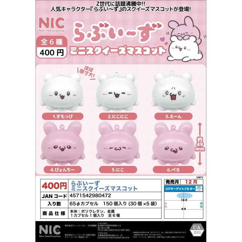 

Япония Nic Gashapon Капсульная игрушка Loveeeeeeeez Creation Талисман Подвески Любовь