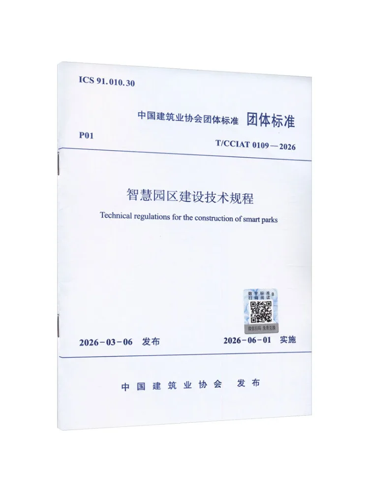padroes-tecnicos-book-winshare-para-construcao-de-parques-inteligentes-t-cciat-0109—2026