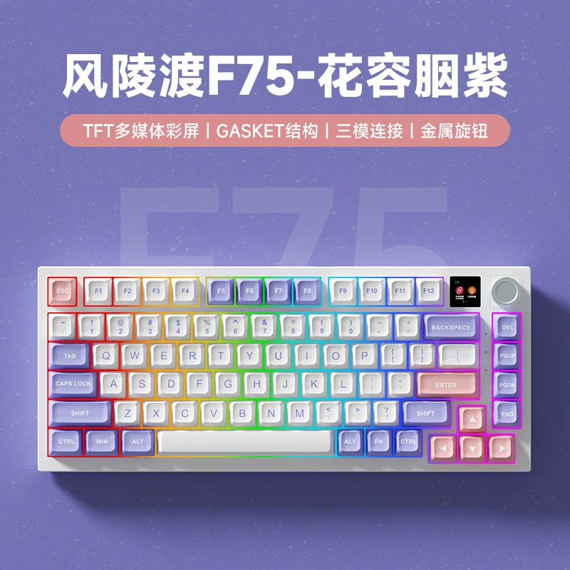 FENGLINGDU F75 Mechanical Keyboard RGB Wired Wireless Bluetooth75% Tri-mode Hot Swappable Customized Gasket with TFT Screen DIY