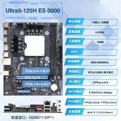 Applicable to ES onboard CPU main board set, support 125H, 155H, 165H processor