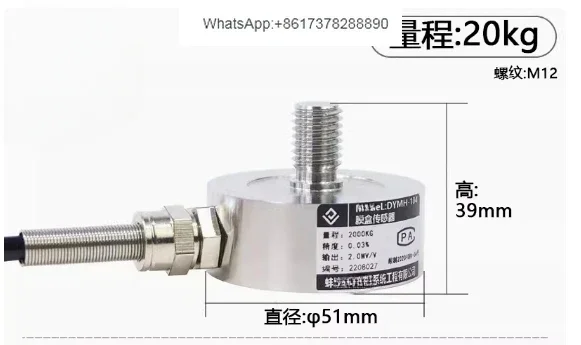 NEW Product DYMH-104 Membrane Box Inline Load Cell 20kg 30kg 50kg 100kg 300kg 500kg With Thread