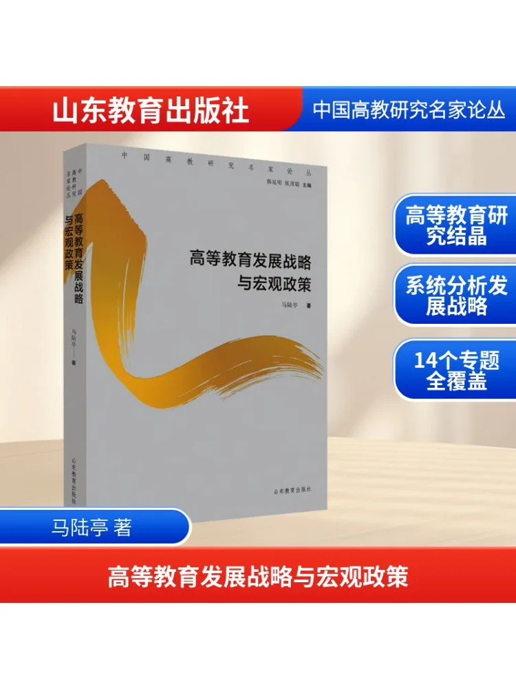 

Книга-Winshare Производство развития стратегии и макрополицы