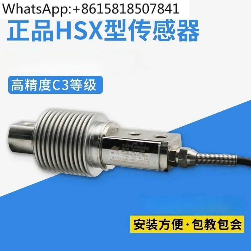 HSX-A/-ASS Sensor/HSX-A/Bellows/HSX50kg200kg100kg