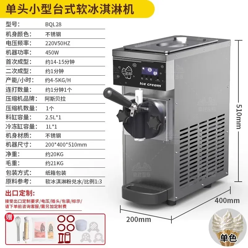

TQH Ice Cream Machine Commercial Stall Vertical Fully Automatic Sundae Soft Ice Cream Machine Small Desktop Ice Cream Machine