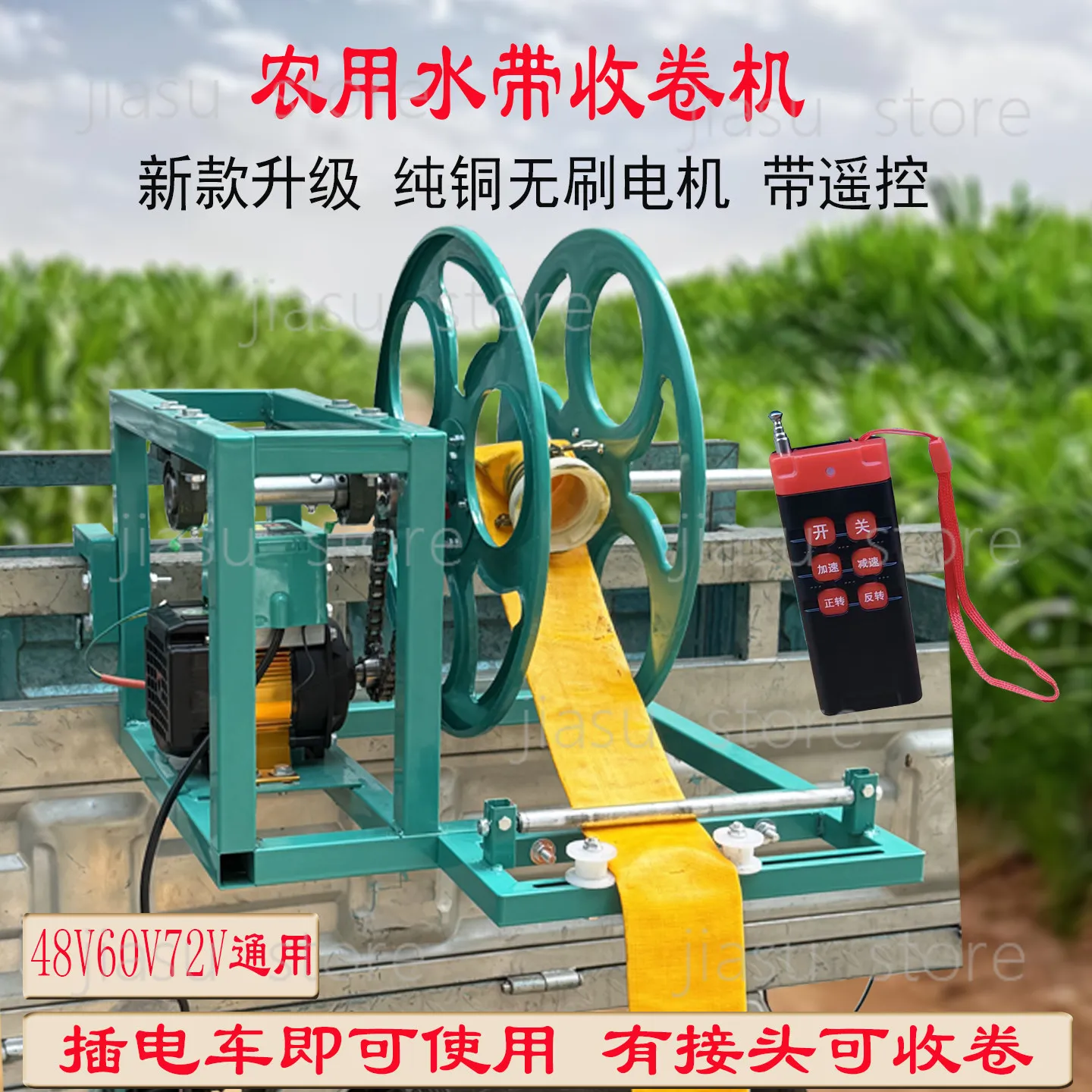 Remote Control Electric Water Hose Winder 48 60 72V, Auto Rewinder Reel for Farm Irrigation Drip Tape