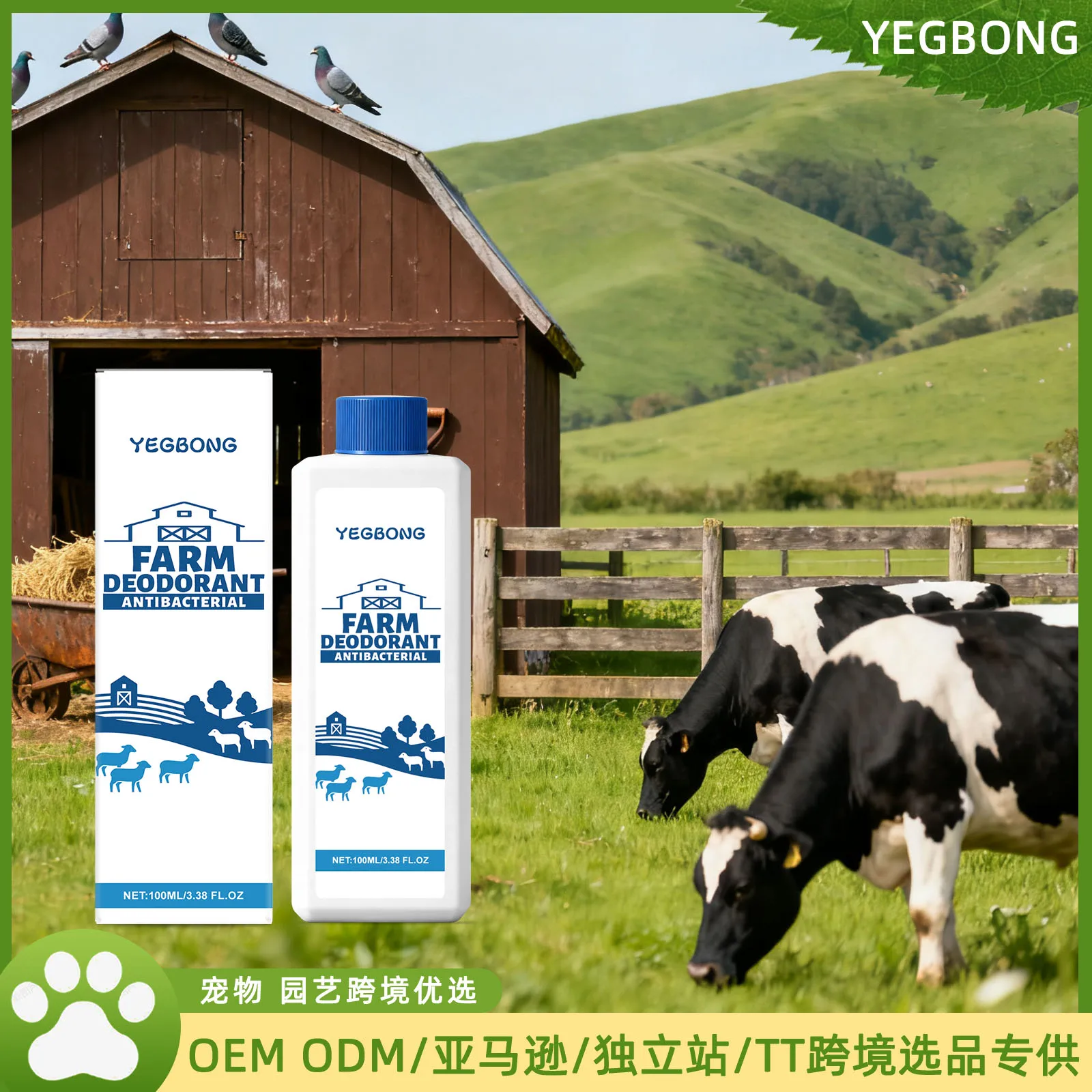 Eliminador de olores de animales de granja, reductor de olores de amoníaco, limpieza suave de olores de ganado, pulverizador fresco