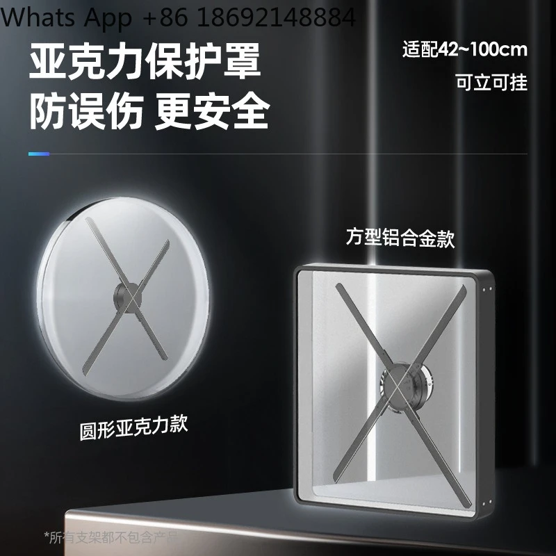 Holographic fan protective cover transparent acrylic advertising machine display cabinet triangular bracket