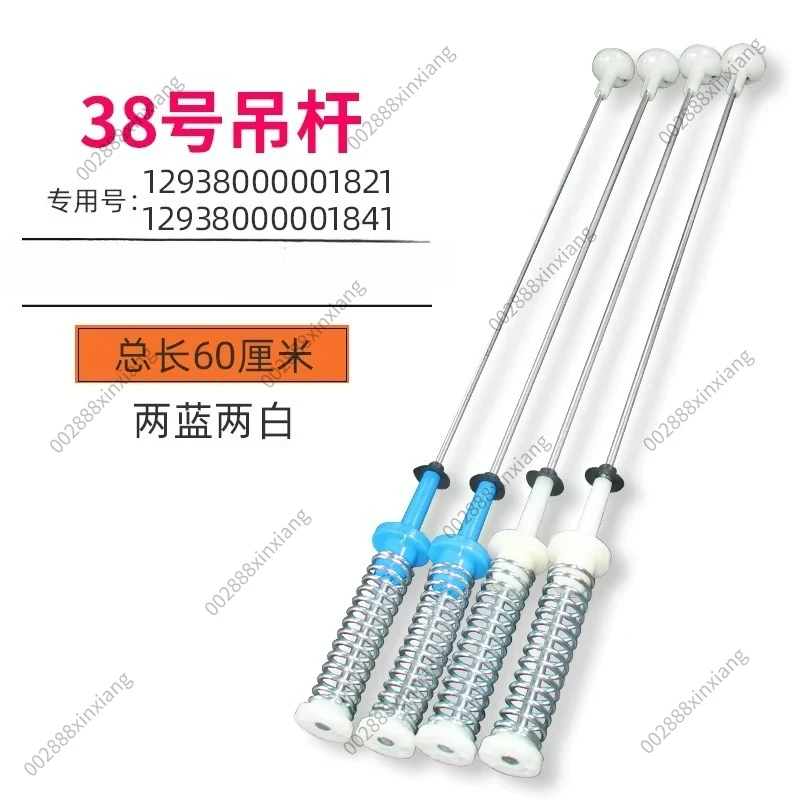 Suitable for Midea Little Swan Washing Machine Boom MB100V31/MB100-3210 TB100 Shock Absorption Balance Bar