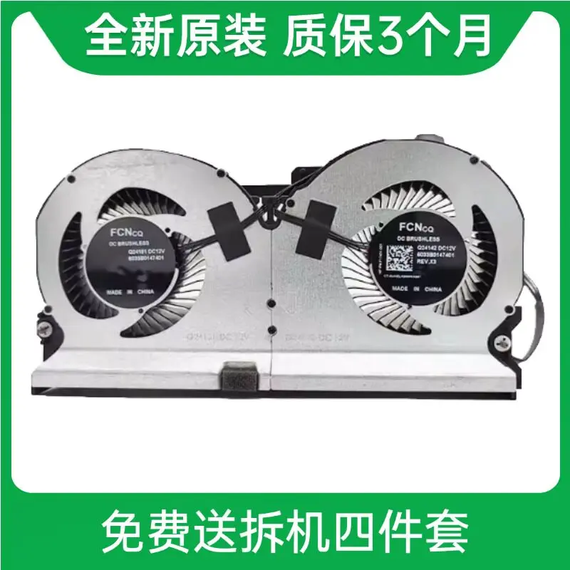 new-original-for-hp-q24151-q24142-6033b0147401-cooling-fan