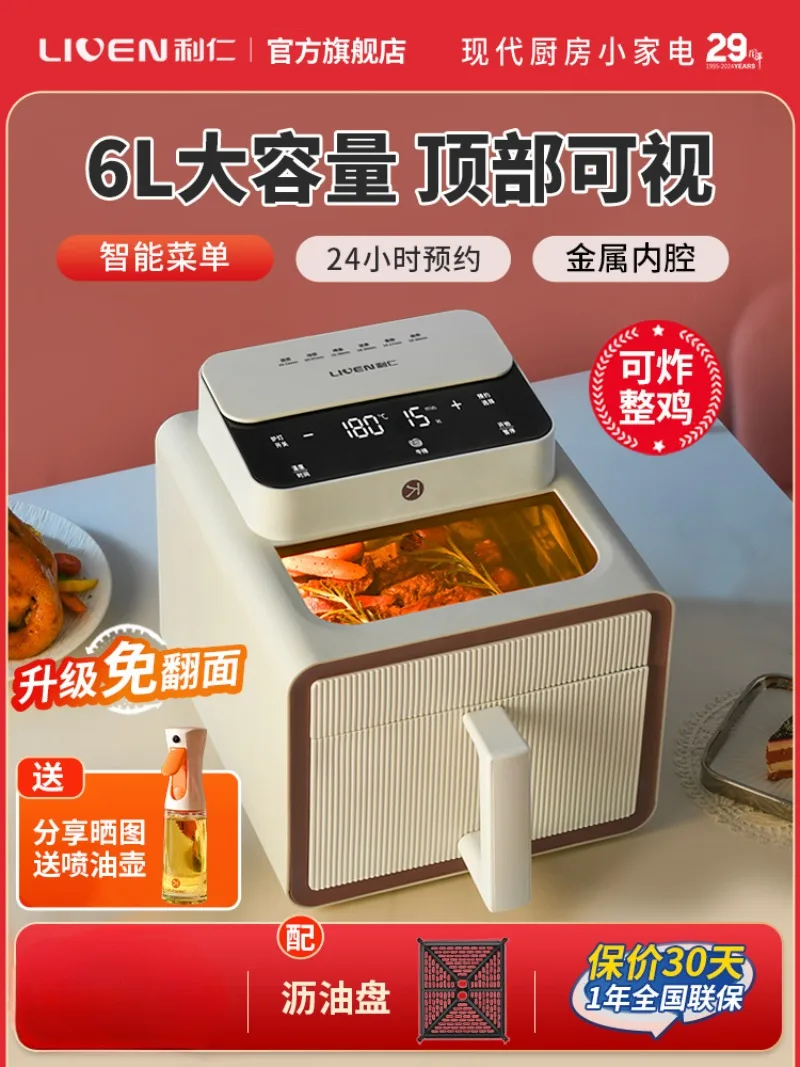 Air fryer smart visual home 2024 new no-flip electric fryer large capacity official flagship store