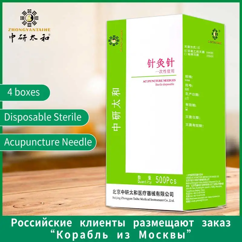 ZHONGYAN TAIHE 2000 Pcs Disposable Sterile  Acupuncture Needle with Tube 4 Boxes Needles Beauty Massage Micro Acupuncture Face