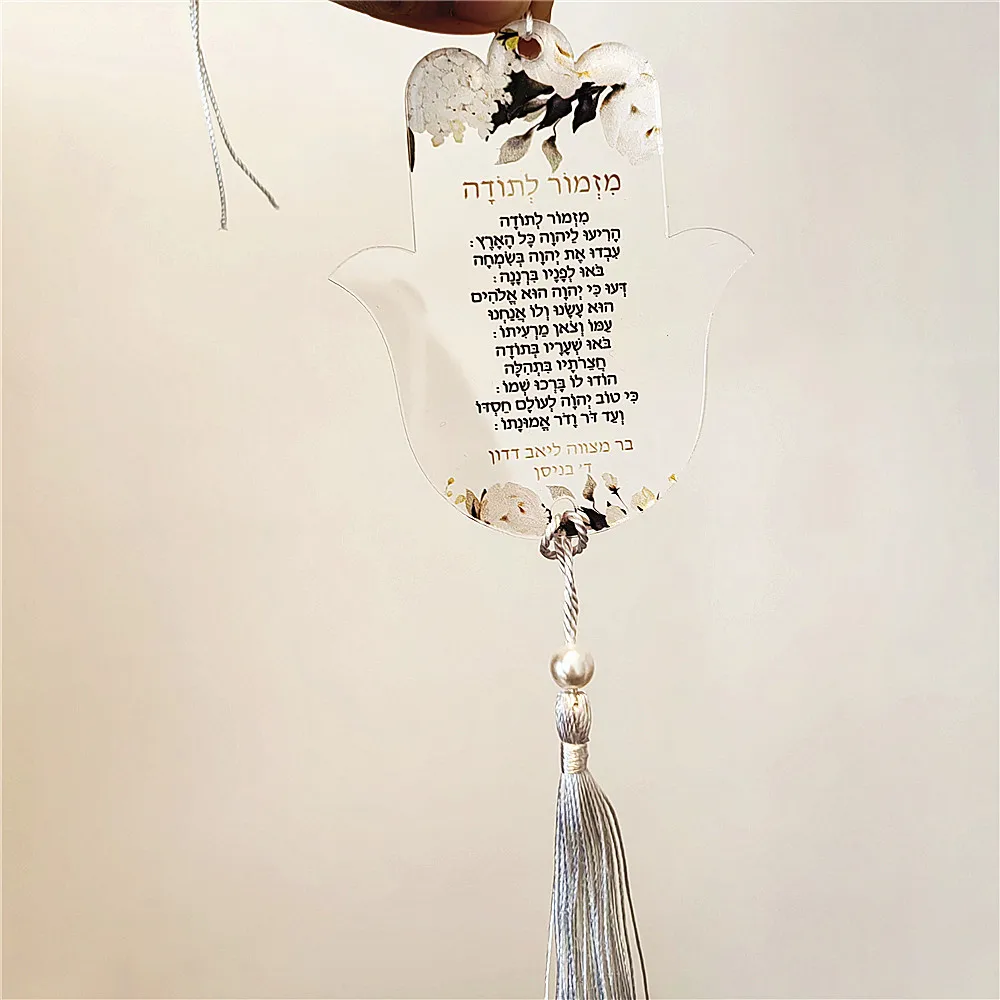 10pcs Prayer Hebrew Souvenir Gift Car Pendant Hang Tassel Pearl& Wires Hamsa Custom Inscription Blessing Bar Mitzvah Dedication