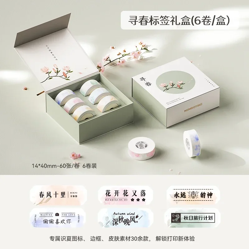 니임봇 D110/D11/D101/H1 네임 스티커 열전사 자가 접착 방수 라벨 용지 보관 날짜 가격표