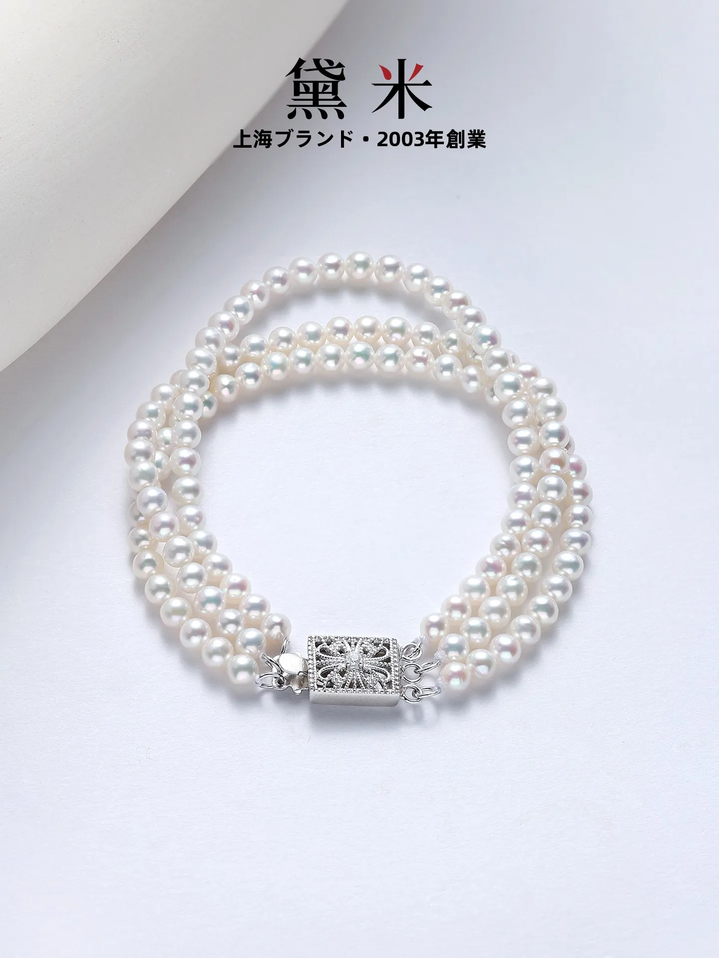 Pulseira Feminina Demi Jewelry Star River Poem com Pérolas de Água Doce Redondas de 45mm e Prata S925, Camadas Múltiplas