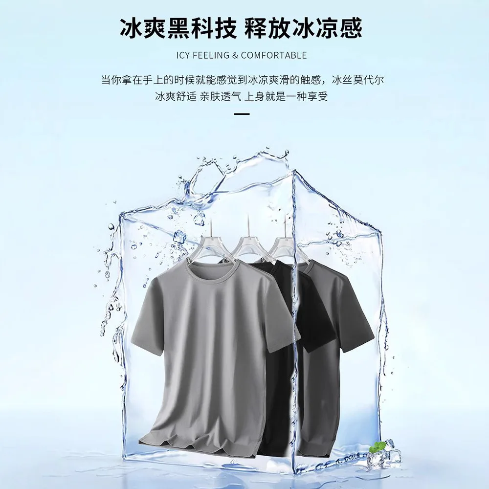 Summer White Ice Silk Short Sleeve T-Shirt Men's Thin Cool Mesh Half Sleeve T-Shirt Men's Versatile Casual Top
