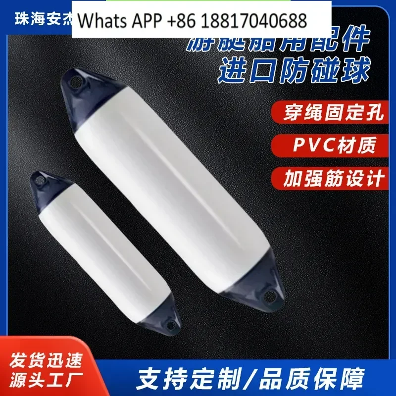 

Yacht marine accessories imported anti-collision ball (Polyform) anti-collision ball F series